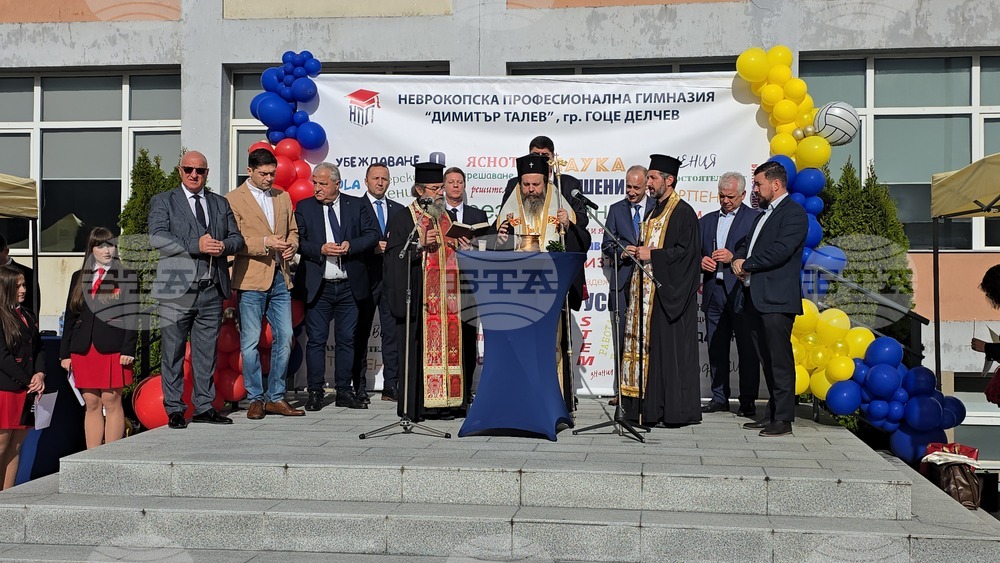 Гоце Делчев - Неврокопска професионална гимназия „Димитър Талев“ - STEM център - откриване