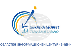 Снимка: Областен информационен център Видин