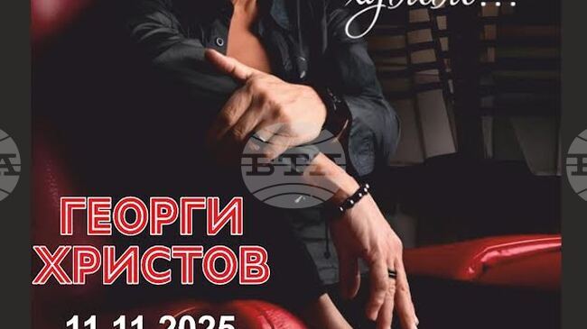 Георги Христов ще изнесе в Стара Загора концерта „Господи, колко си хубава..."