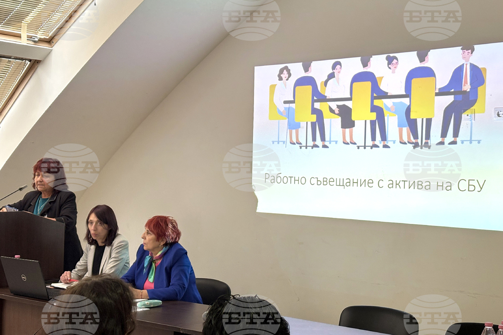 Самоков - Синдикат на българските учители - съвещание