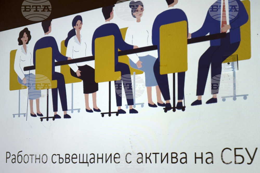 Самоков - Синдикат на българските учители - съвещание