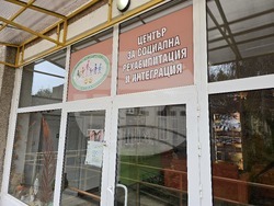 Свищов - Център за рехабилитация - празник