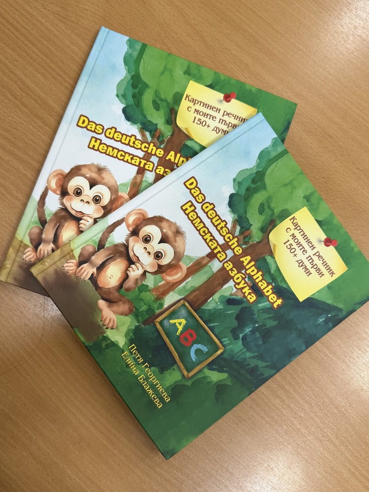 Училище „Св. св. Кирил и Методий” във Виена получи нови попълнения в училищната си библиотека