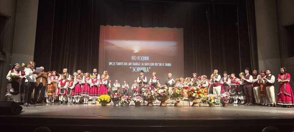 Община Стара Загора: С концерт-спектакъла „Изгреяли зорници звездици“ отбелязаха 60 години от създаването на ансамбъл „Зорница“