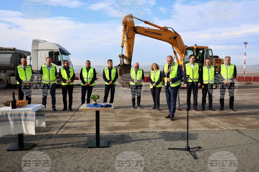 Бургас - летище - ремонт на писта