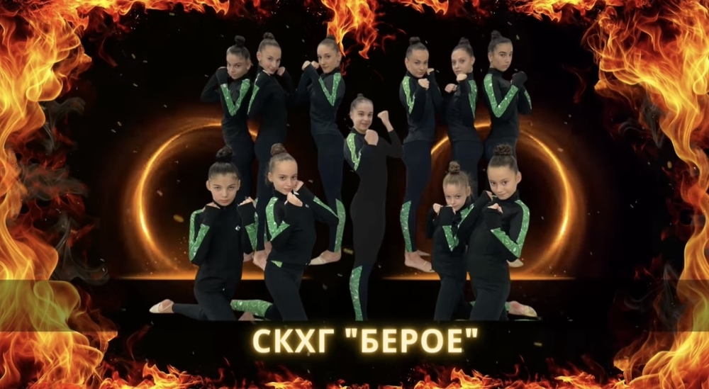 Община Стара Загора: СКХГ „Берое“ сред най-добрите клубове по художествена гимнастика в България