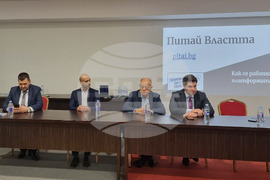 Пловдив  - ДСБ - платформа „Питай.бг“ 