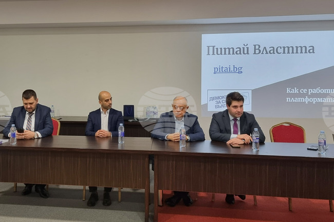 Пловдив - ДСБ - платформа „Питай.бг“