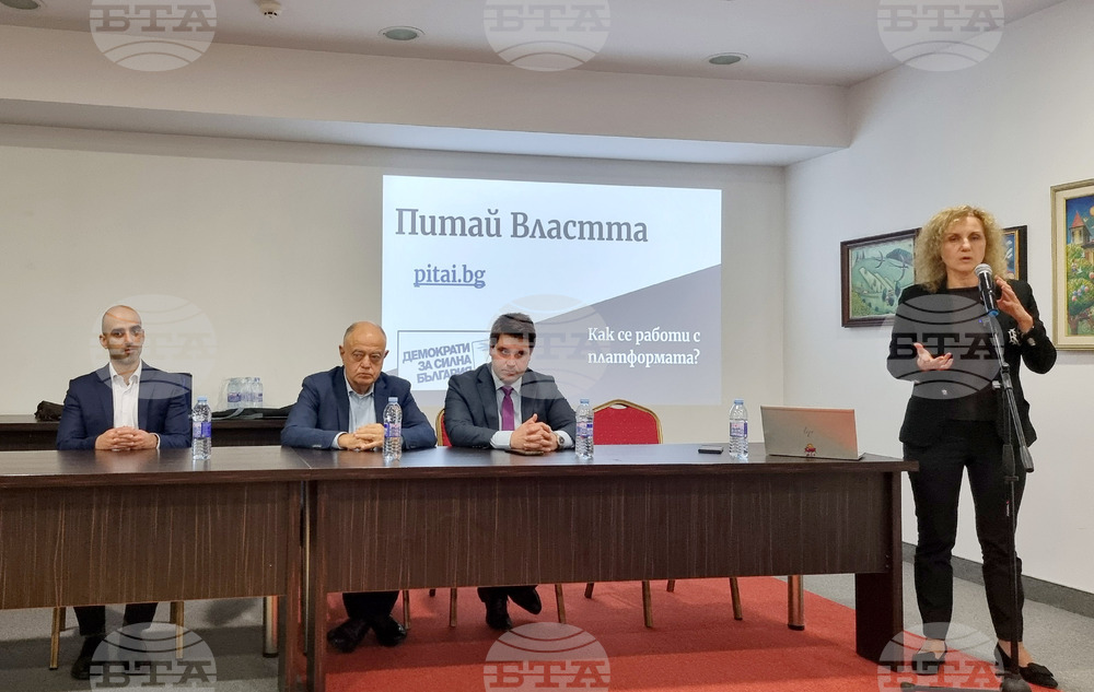 Пловдив  - ДСБ - платформа „Питай.бг“ 