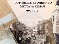 САЩ - „Софийските години на Мустафа Кемал Ататюрк” - филм - представяне