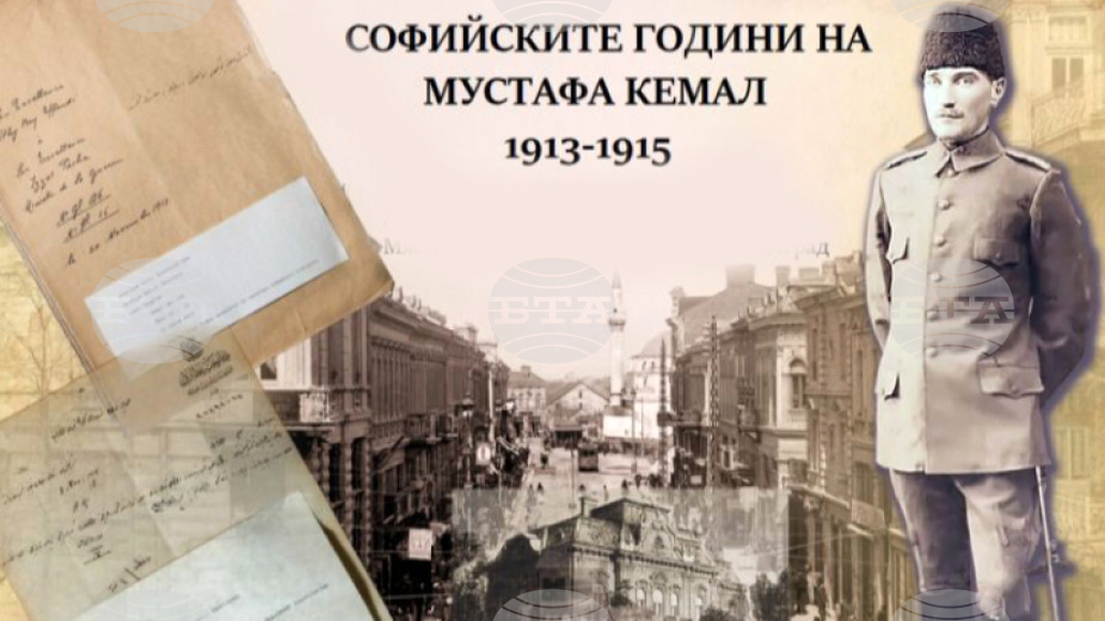 САЩ - „Софийските години на Мустафа Кемал Ататюрк” - филм - представяне
