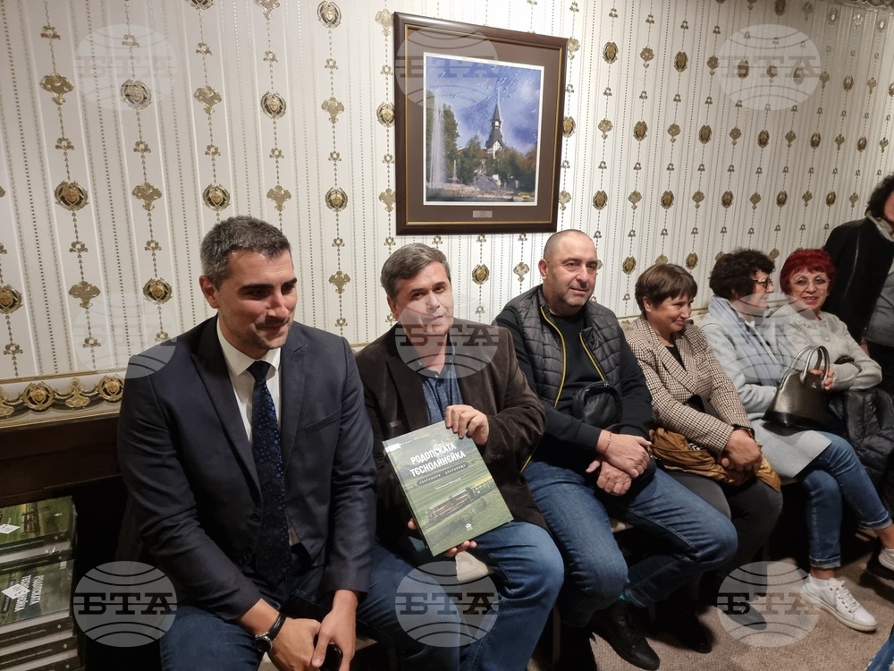 Пазарджик- "Родопската теснолинейка Септември – Добринище"-  книга - представяне