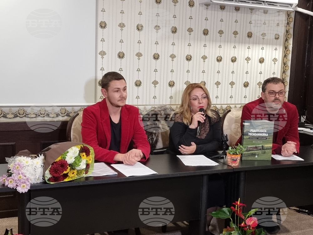 Пазарджик- "Родопската теснолинейка Септември – Добринище"-  книга - представяне