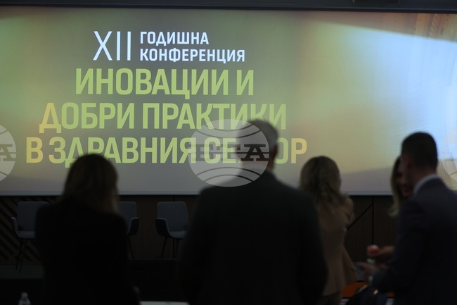 Конференция „Иновации и добри практики в здравния сектор“