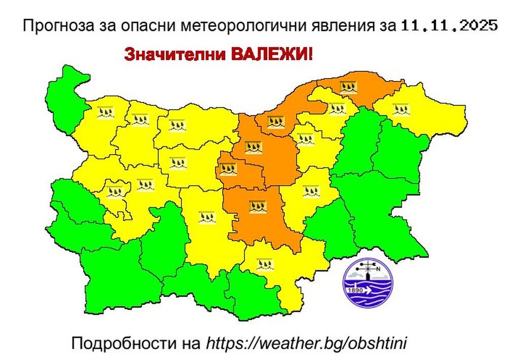  Оранжев код за значителни валежи в пет области и жълт код за 12 области на страната обявиха от Националния институт по метеорология и хидрология