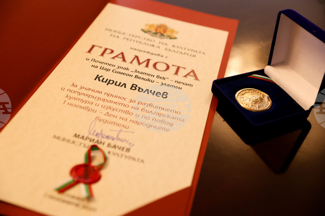 Министерство на културата - награди „Златен век“