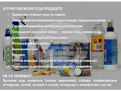 Снимка: Община Стара Загора