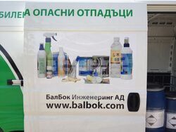 Снимка: Община Стара Загора