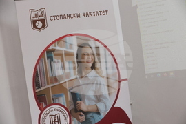 Благоевград - въвеждане на еврото - информационен форум