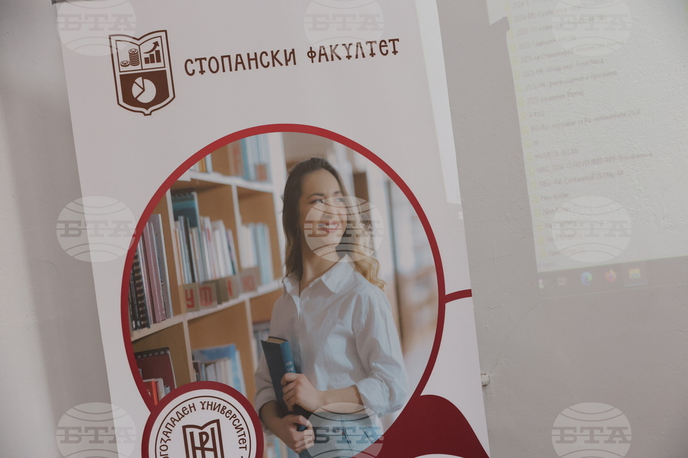 Благоевград - въвеждане на еврото - информационен форум