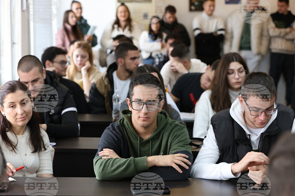 Благоевград - въвеждане на еврото - информационен форум