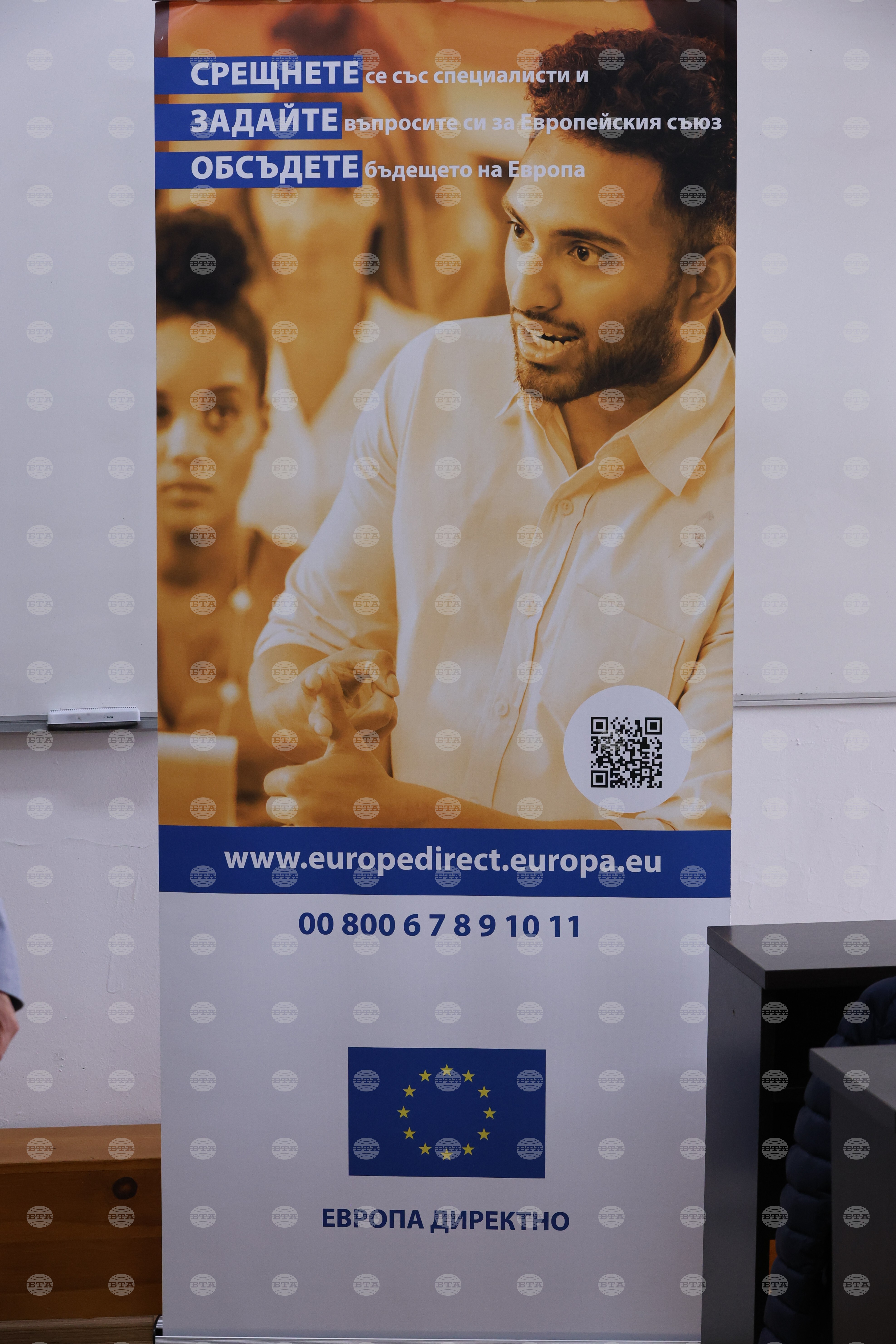 Благоевград - въвеждане на еврото - информационен форум