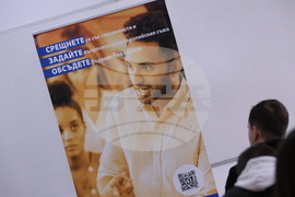 Благоевград - въвеждане на еврото - информационен форум