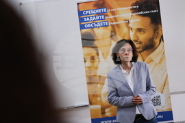 Благоевград - въвеждане на еврото - информационен форум