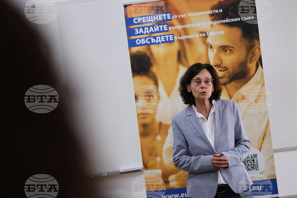 Благоевград - въвеждане на еврото - информационен форум