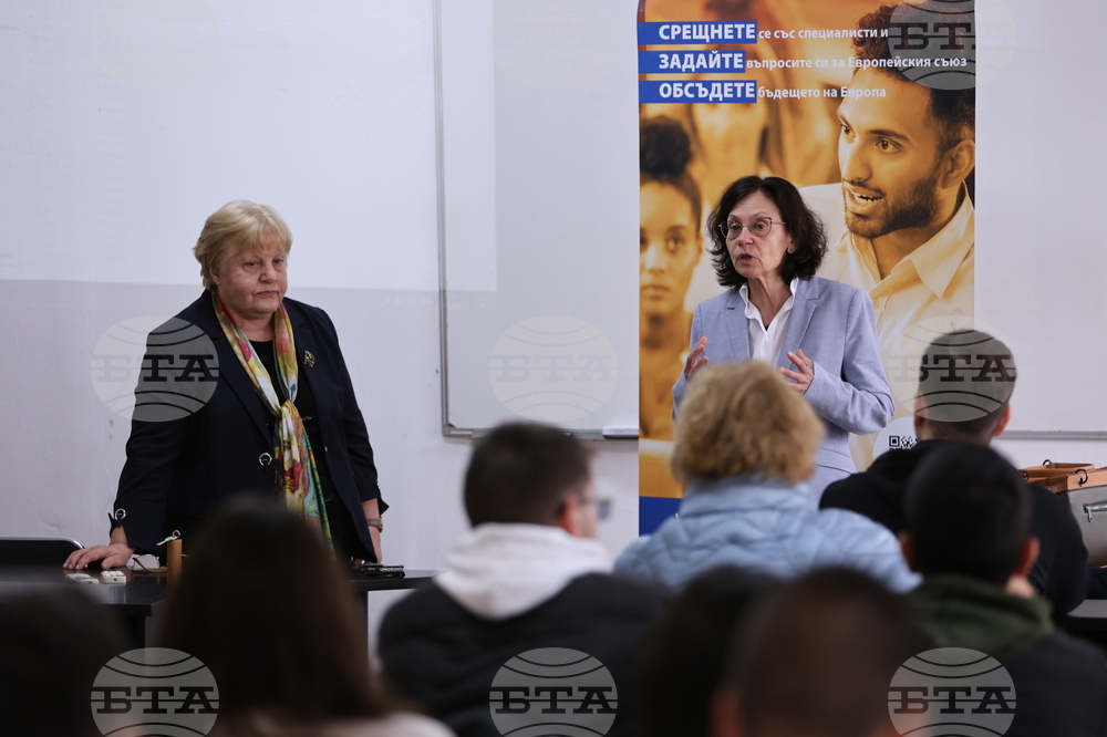 Ефектите от предстоящото присъединяване на България към еврозоната бяха обсъдени на форум в Благоевград