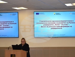 Снимка: Русенски университет „Ангел Кънчев“