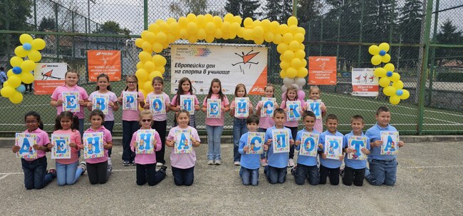Сдружение "БГ Бъди активен": Определени са победителите в надпреварата за „Най-активно учебно заведение“ за 2025 година