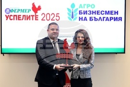Награди - „Агробизнесмен на България“