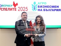 Награди - „Агробизнесмен на България“