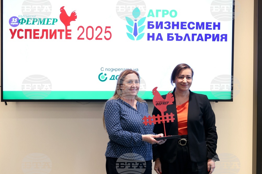 Награди - „Агробизнесмен на България“