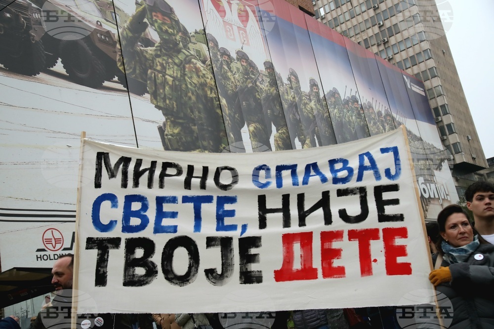 Сърбия - Белград - протест