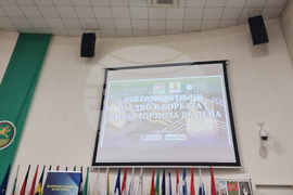 Стара Загора - Национален форум „Заедно в борбата с кибертормоза над деца“