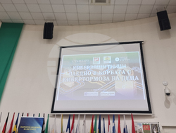 Стара Загора - Национален форум „Заедно в борбата с кибертормоза над деца“