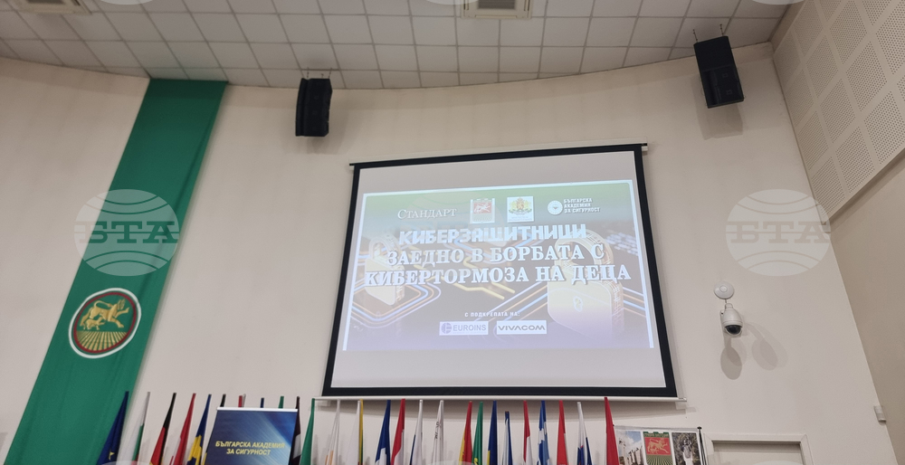 Стара Загора - Национален форум „Заедно в борбата с кибертормоза над деца“