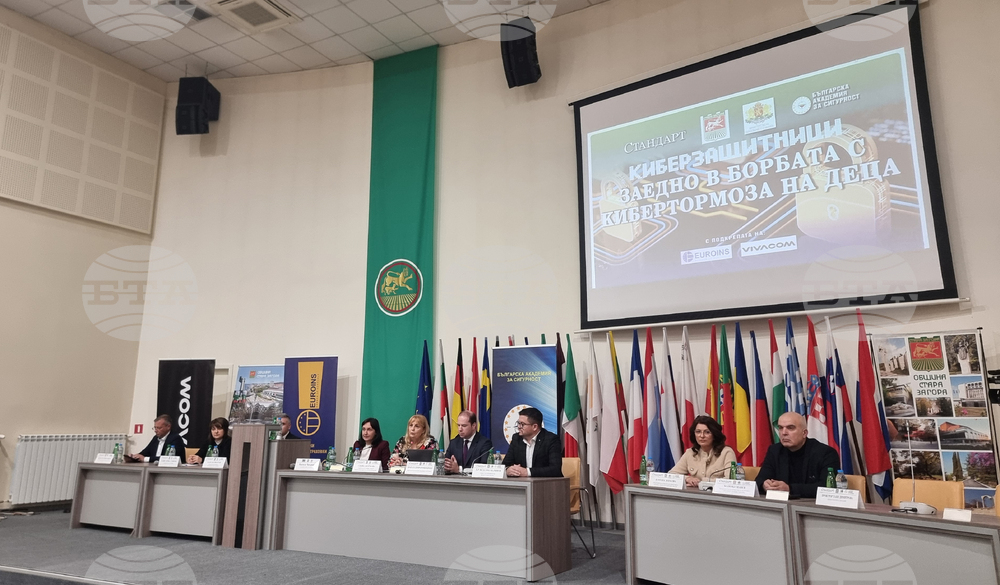 Стара Загора - Национален форум „Заедно в борбата с кибертормоза над деца“