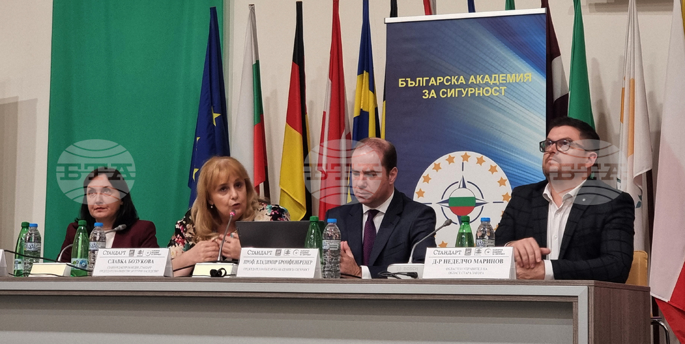 Стара Загора - Национален форум „Заедно в борбата с кибертормоза над деца“