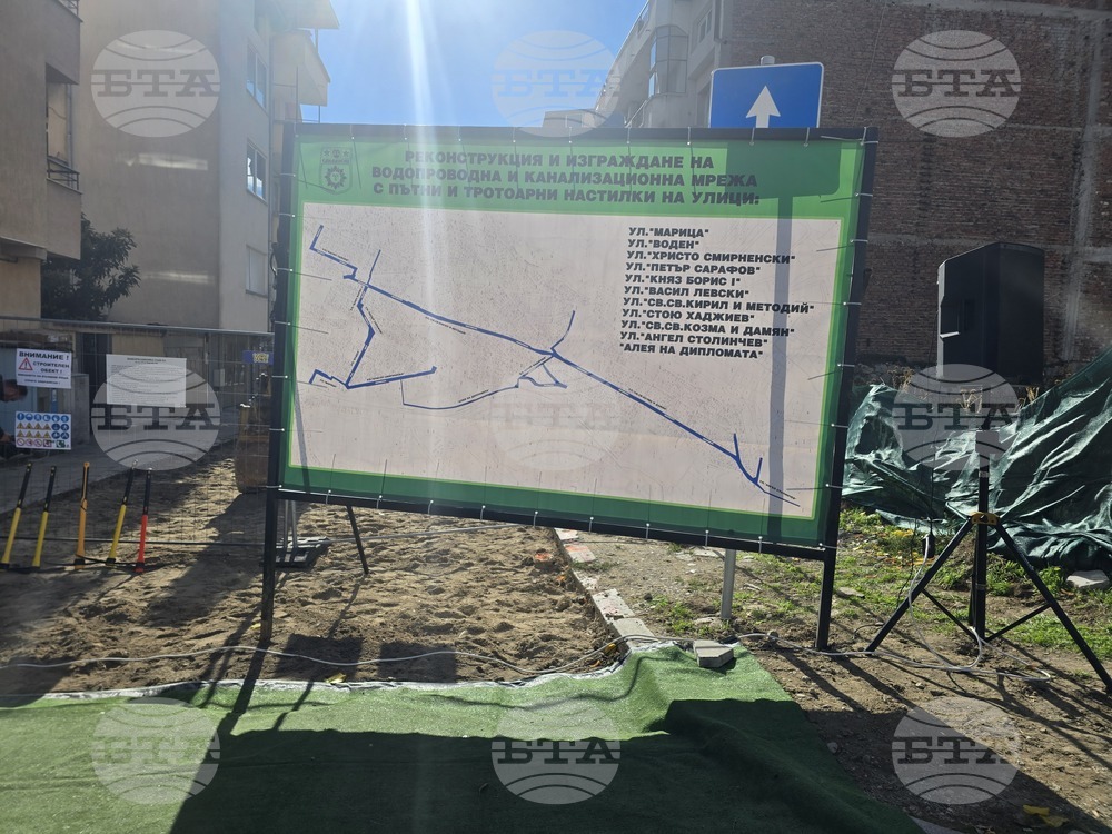 Сандански - инфраструктурен проект - първа копка