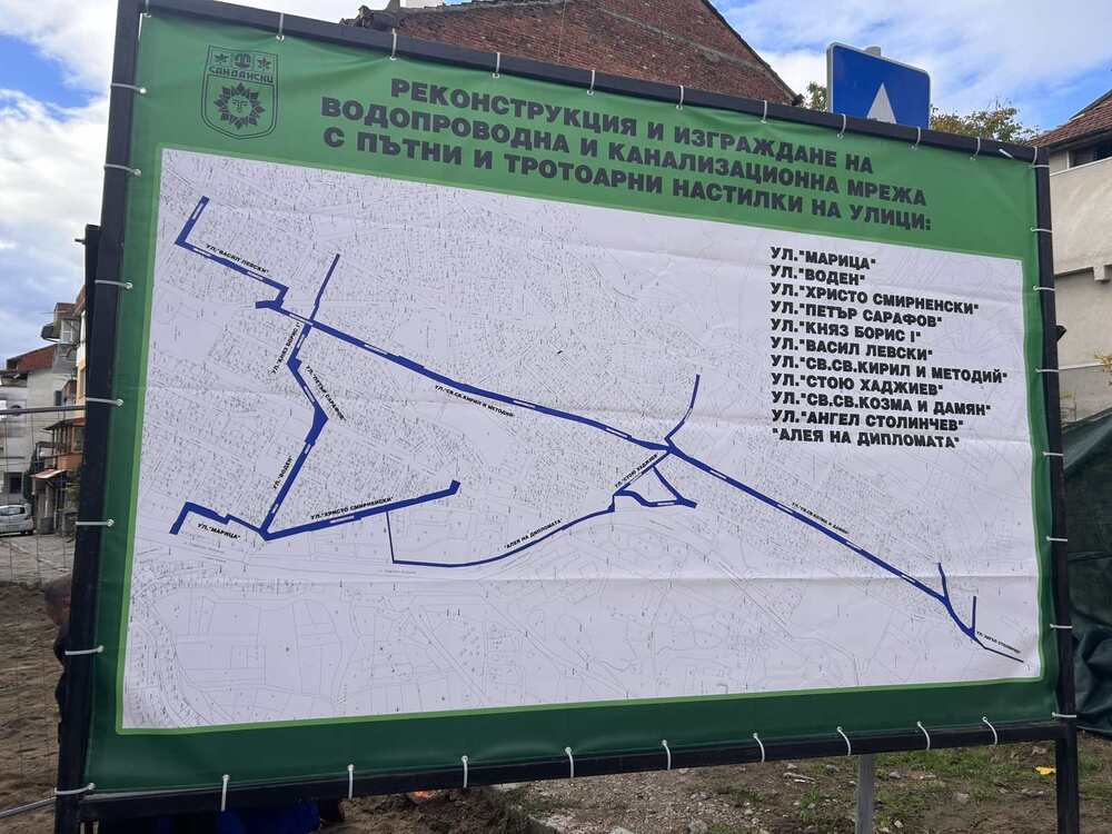 Община Сандански: Ключов инфраструктурен проект в Сандански