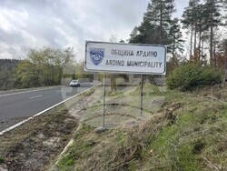 Снимка: Община Ардино