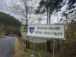 Снимка: Община Ардино