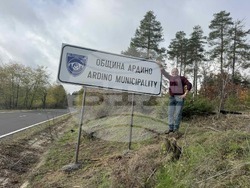 Снимка: Община Ардино