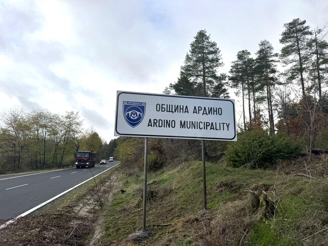 Община Ардино: Нови указателни табели поставиха на входните артерии на Ардино