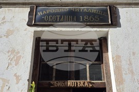 Ковачевица - "Акустиката на България" - Запис