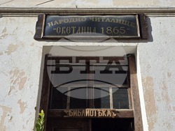 Ковачевица - "Акустиката на България" - Запис