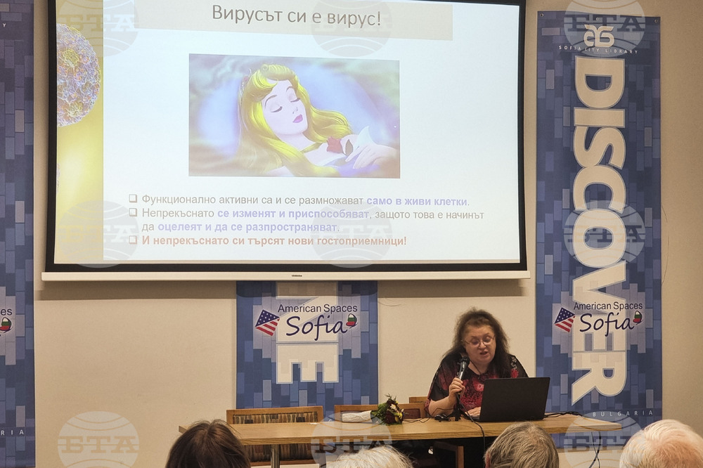 Проф. Радостина Александрова - лекция - вируси